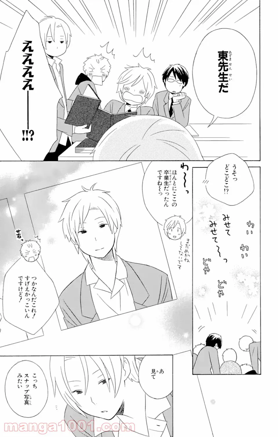 ページ 8 — 第13.2話