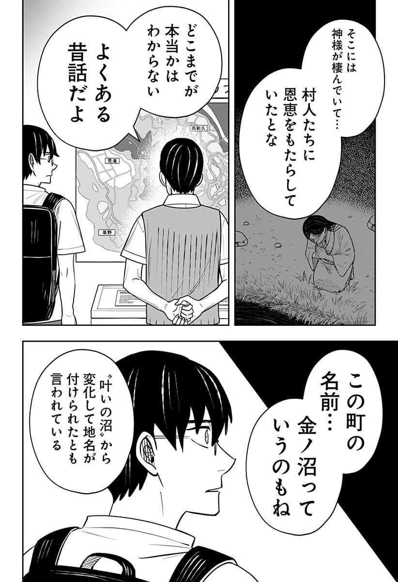 ページ 13 — 第13話