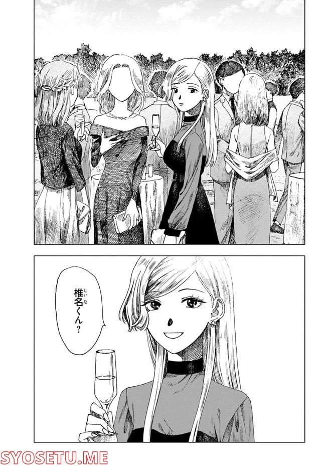 ページ 7 — 第6話