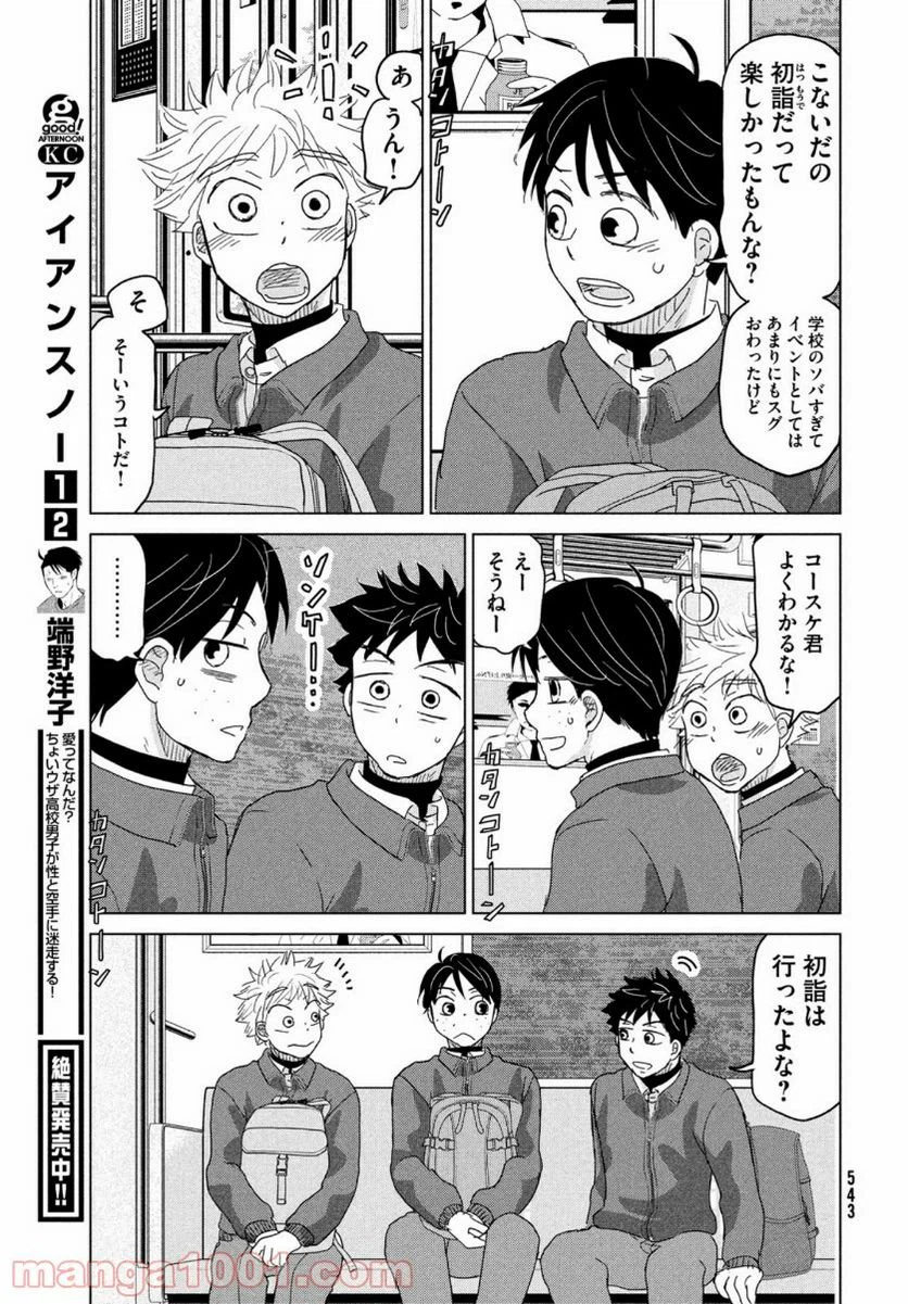 ページ 23 — 第172話