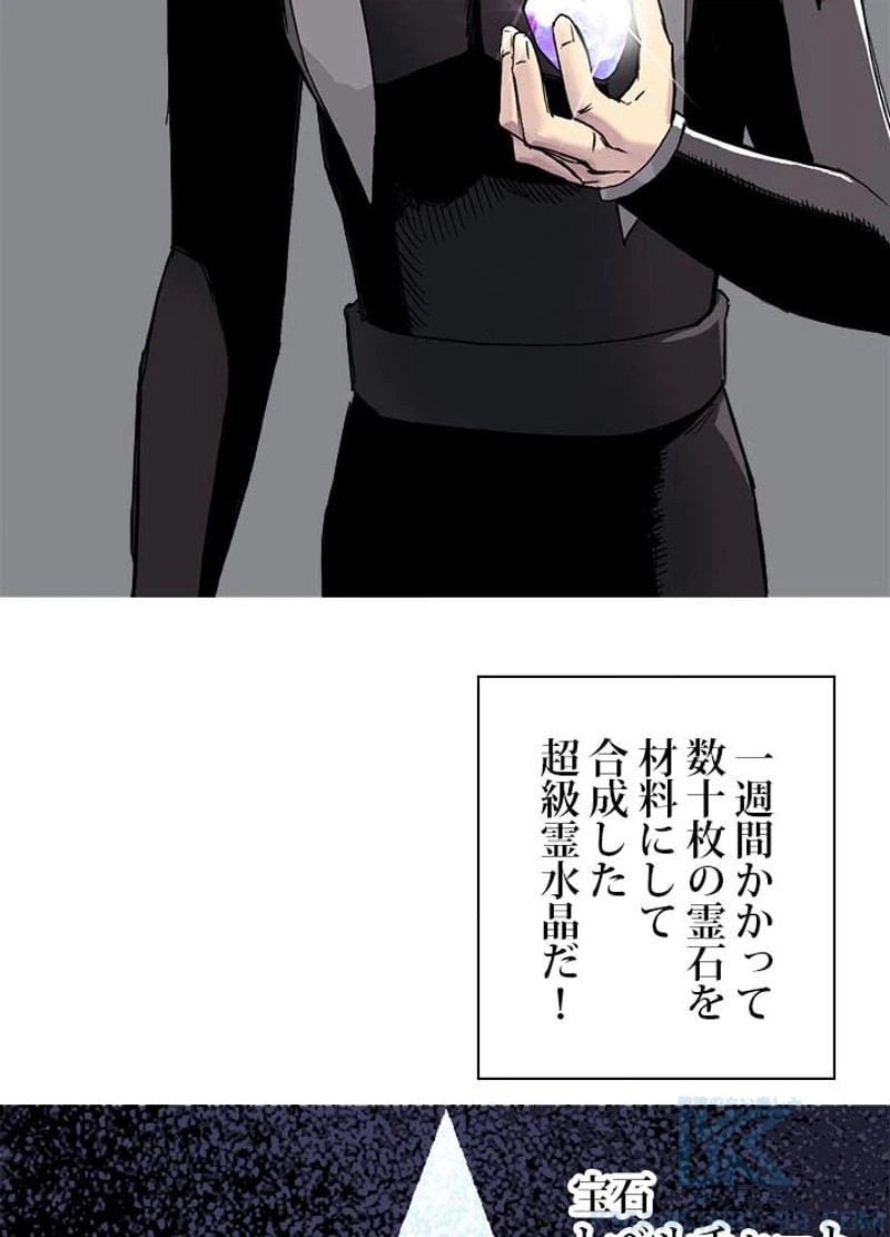 ページ 28 — 第172話