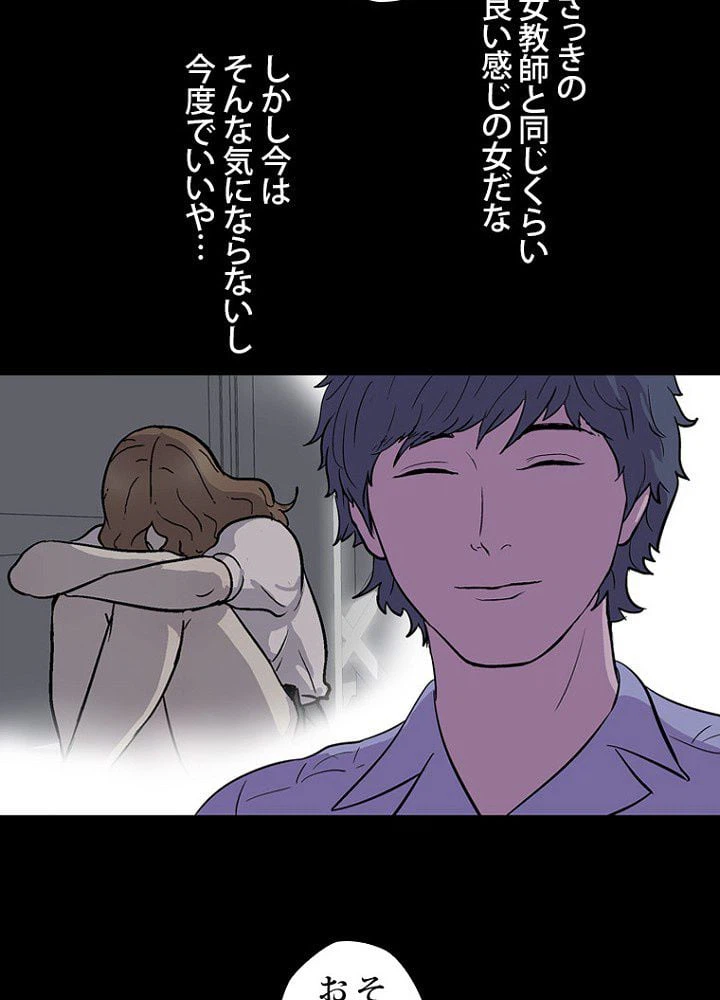 ページ 7 — 第14話