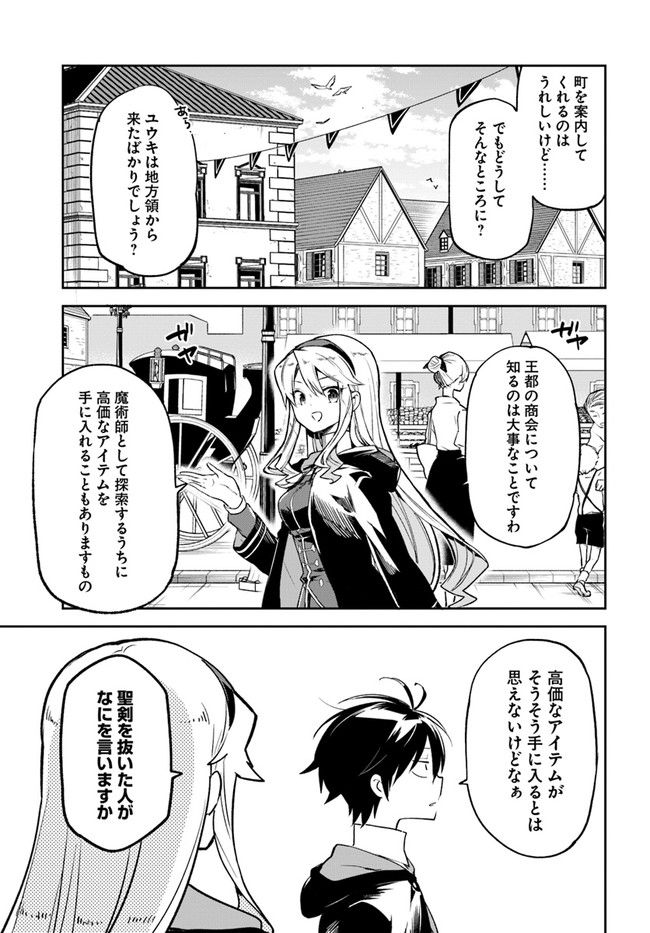ページ 3 — 第23話