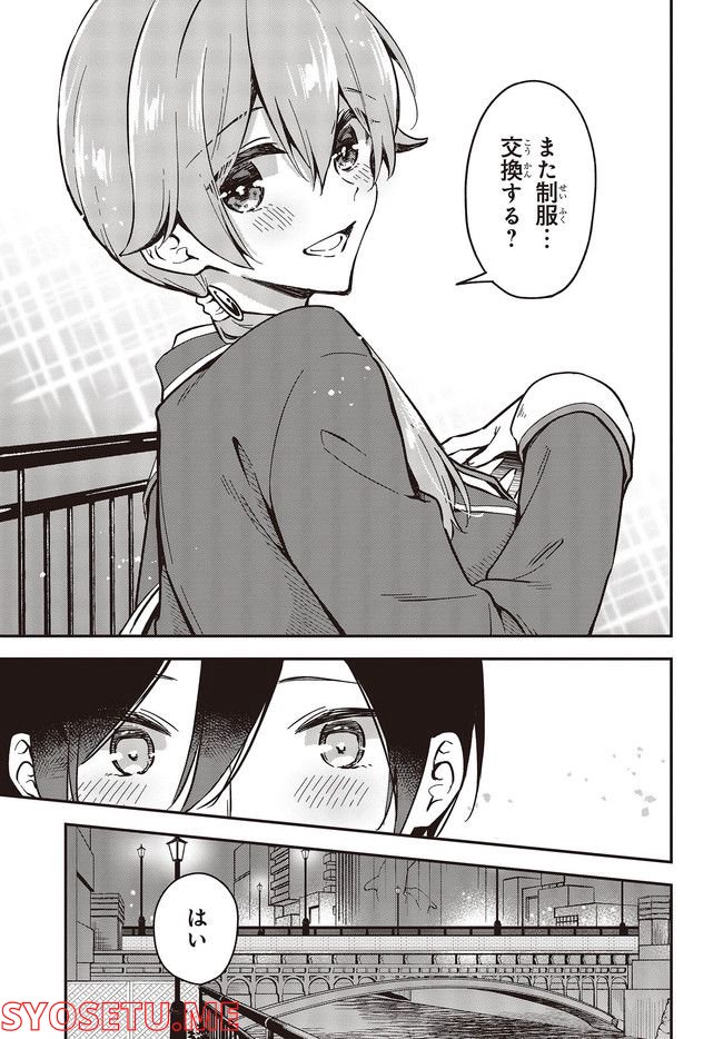 ページ 9 — 第32.2話