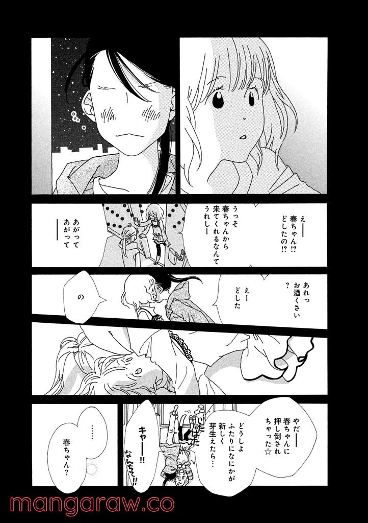 ページ 11 — 第12話