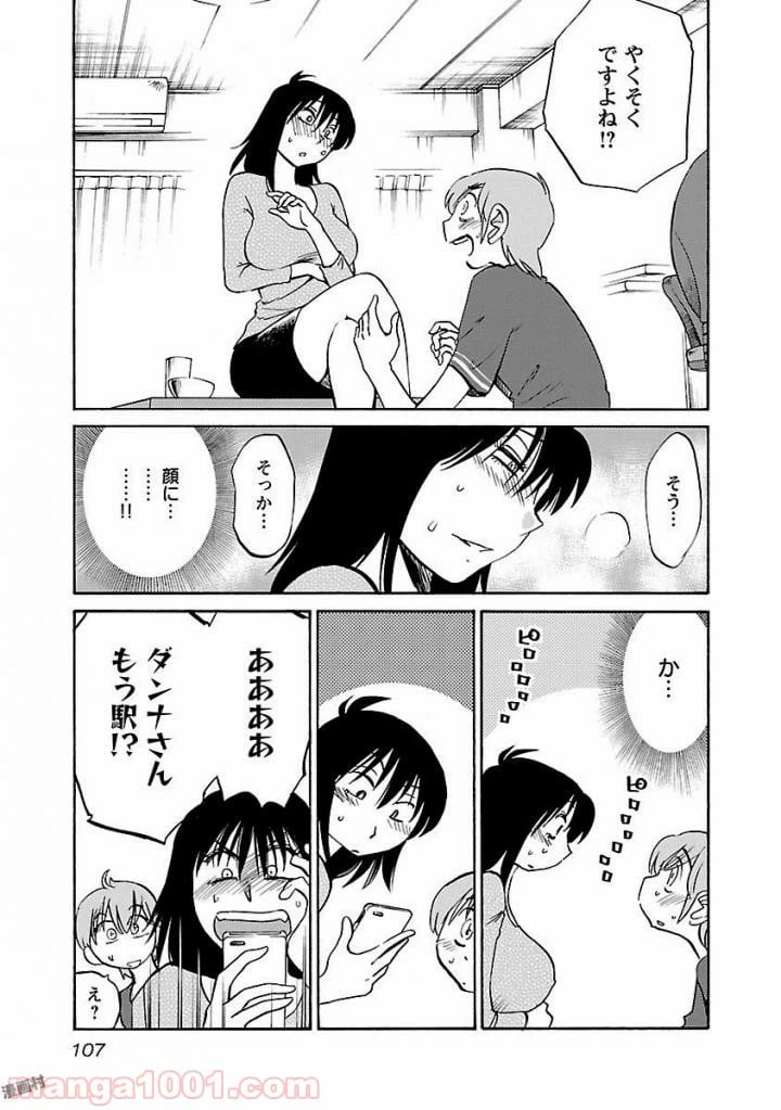 ページ 23 — 第27話
