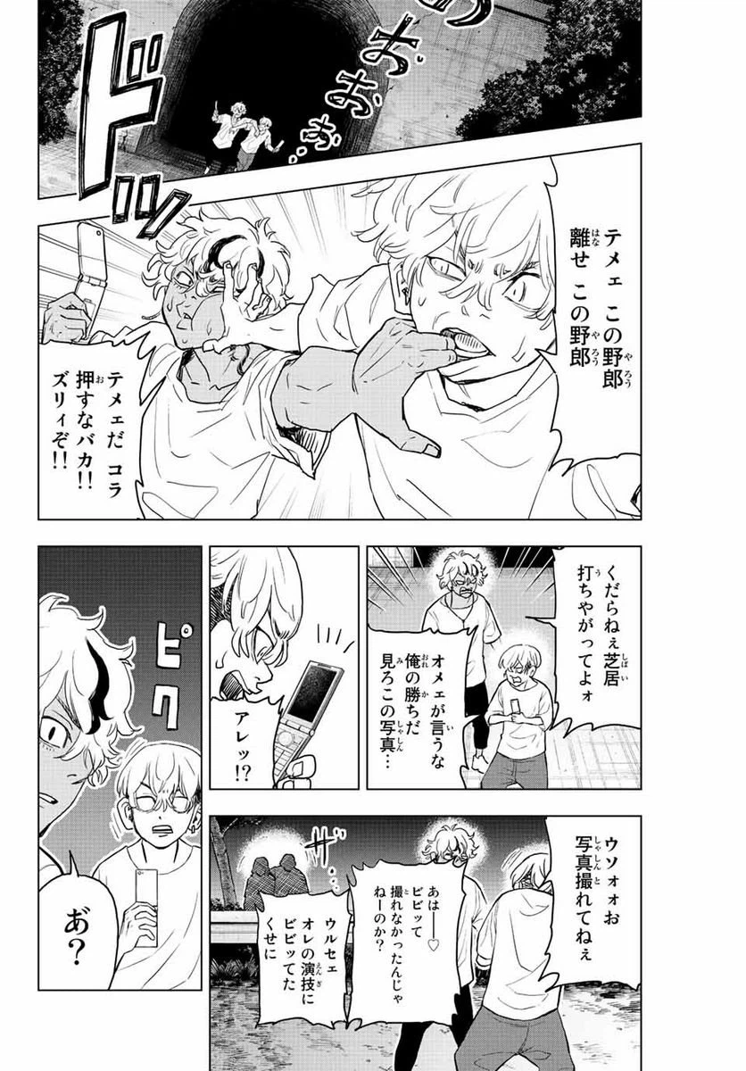 ページ 16 — 第22話