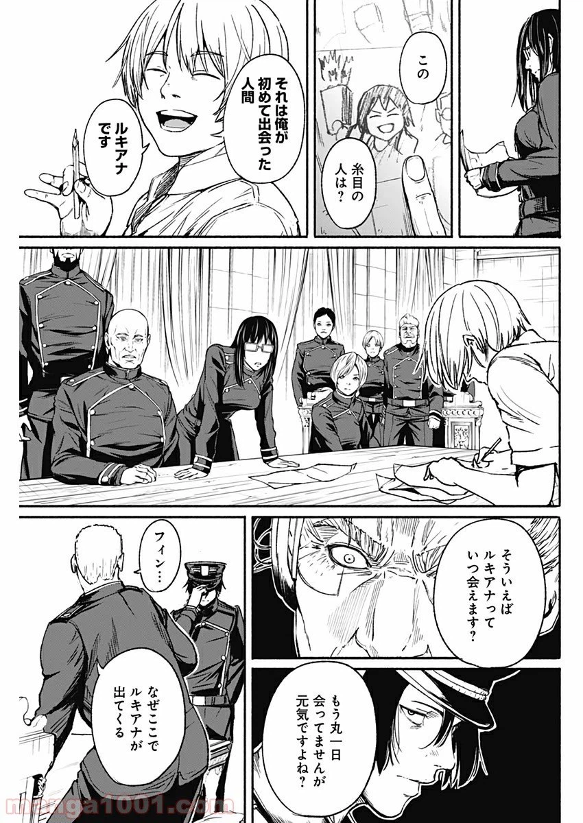 ページ 15 — 第14話