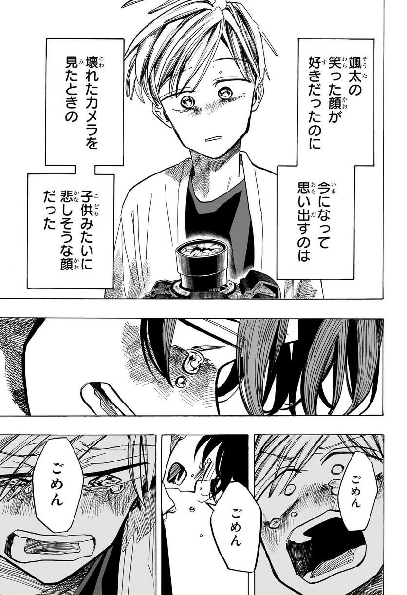 ページ 15 — 第33話