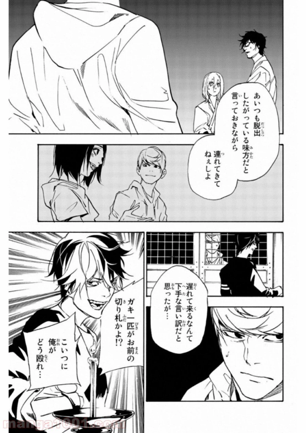 ページ 5 — 第24話