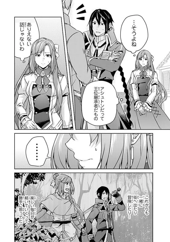 ページ 14 — 第29.1話