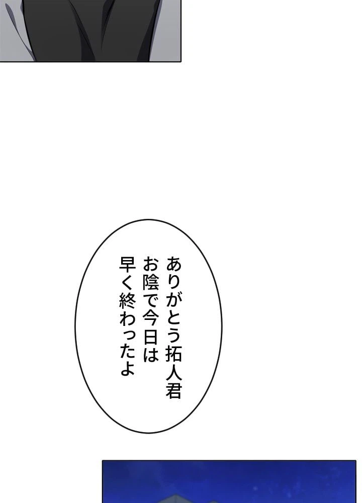 ページ 30 — 第9話
