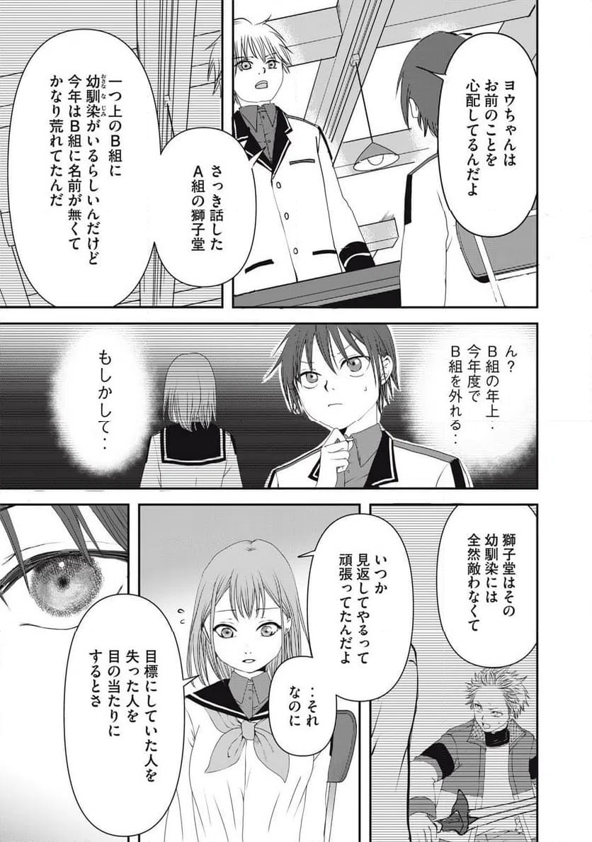 ページ 5 — 第9話
