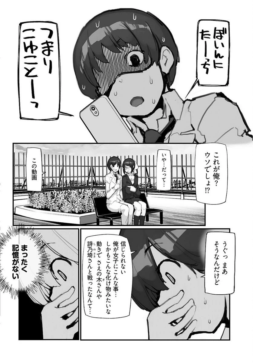 ページ 13 — 第11話