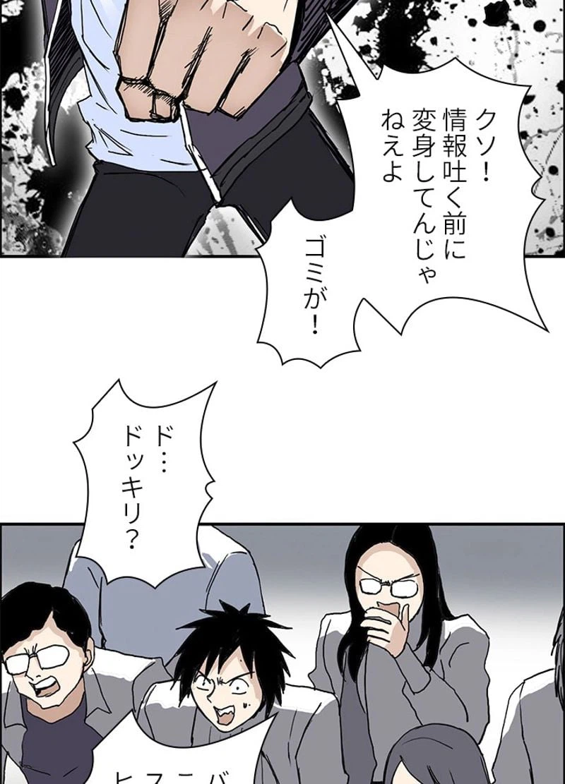 ページ 20 — 第257話
