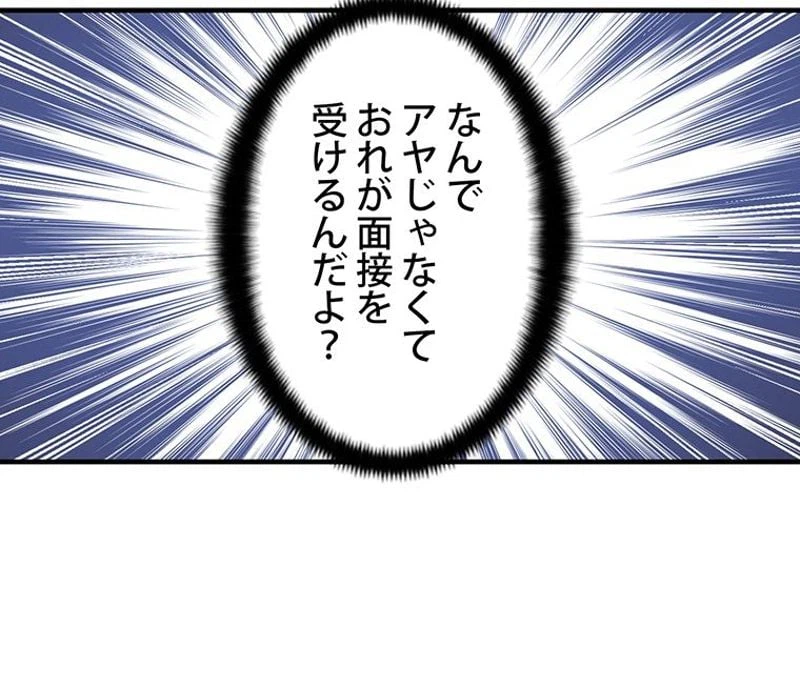 ページ 6 — 第132話