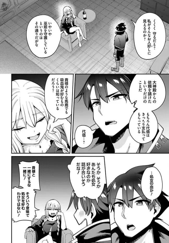 ページ 7 — 第19.2話