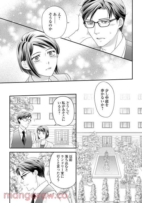 ページ 18 — 第3話