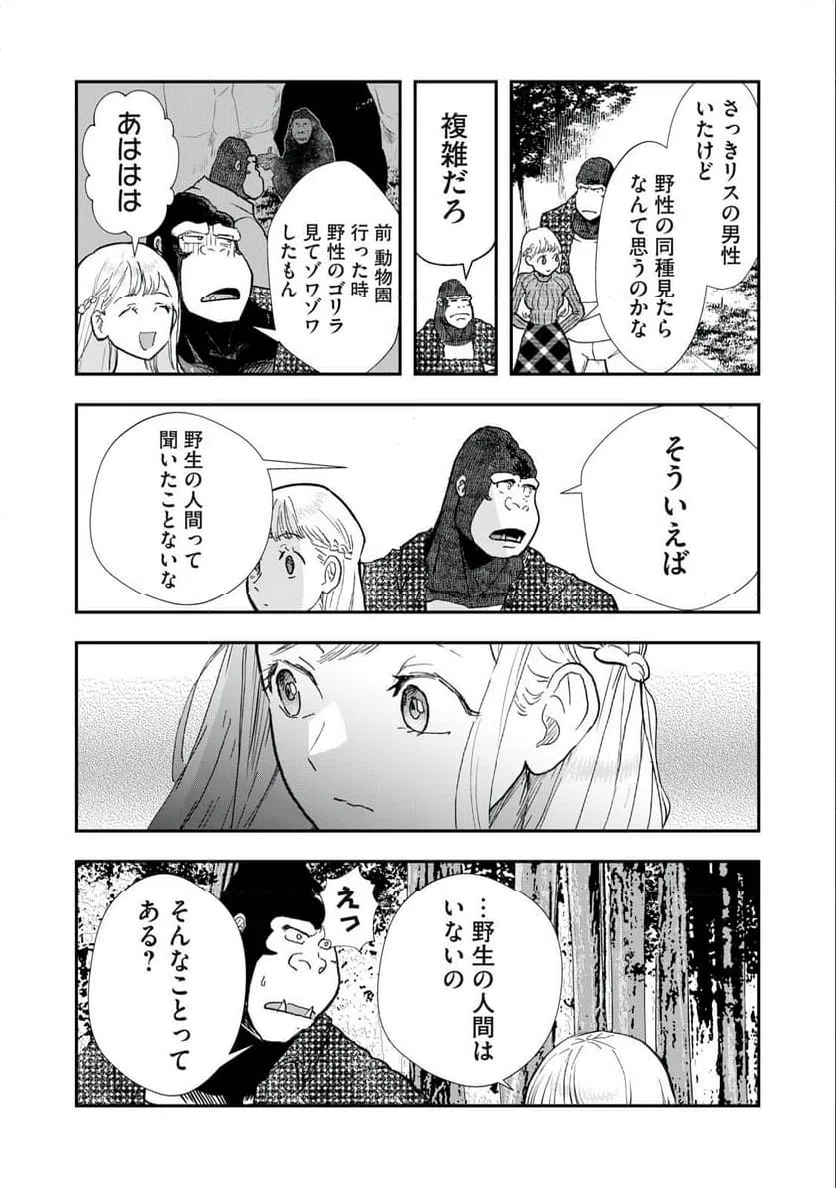 ページ 7 — 第31話