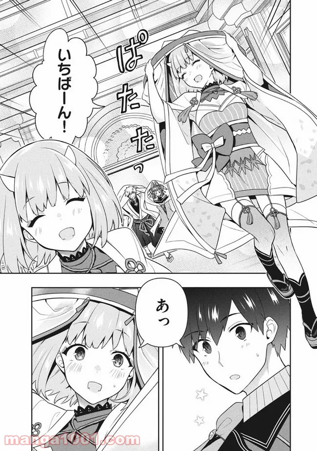 ページ 7 — 第28話