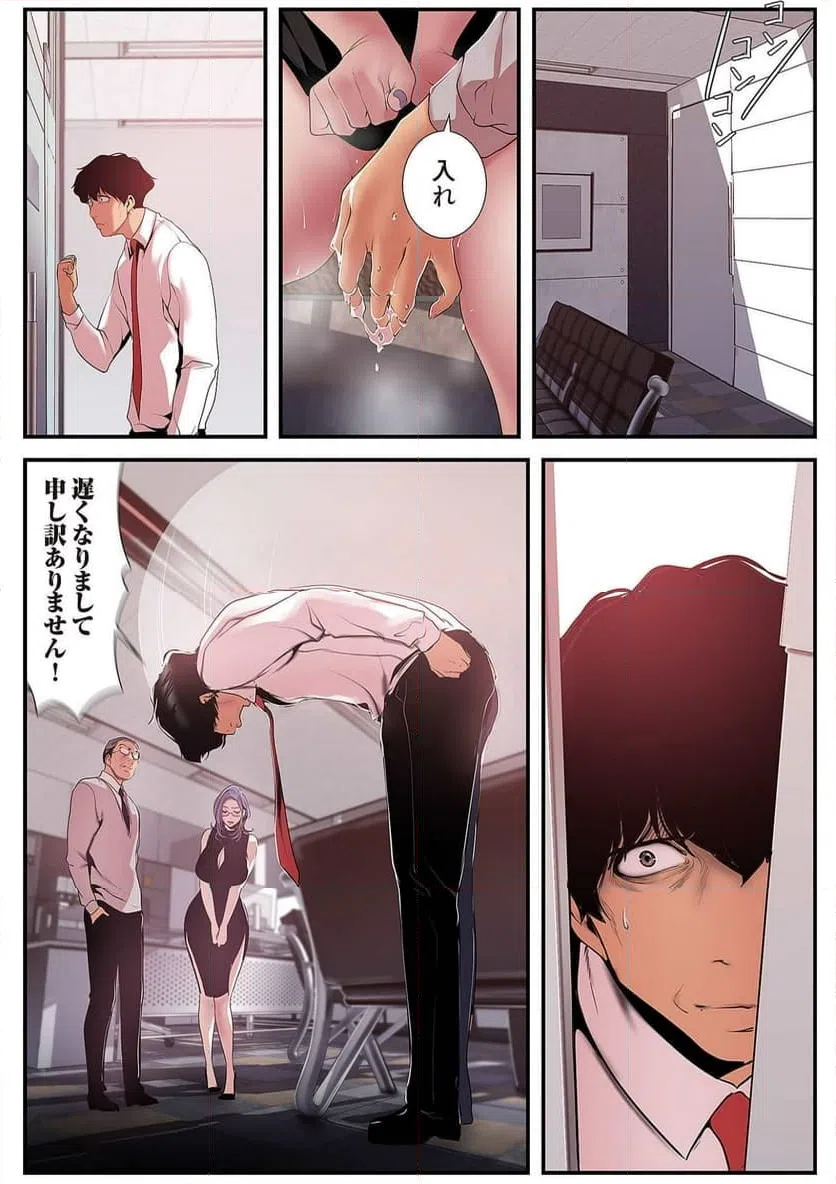 ページ 25 — 第27話