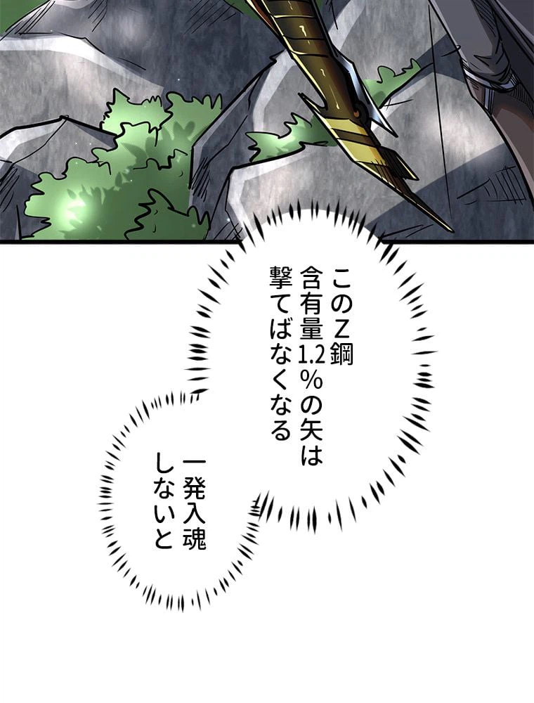 ページ 21 — 第31話