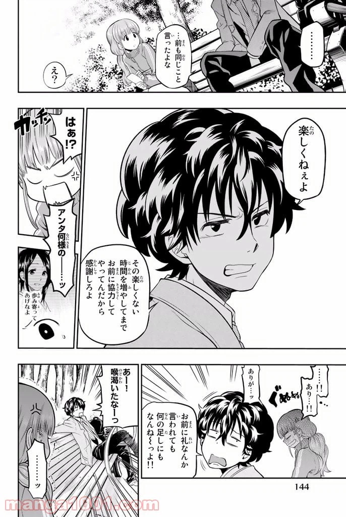ページ 14 — 第4話