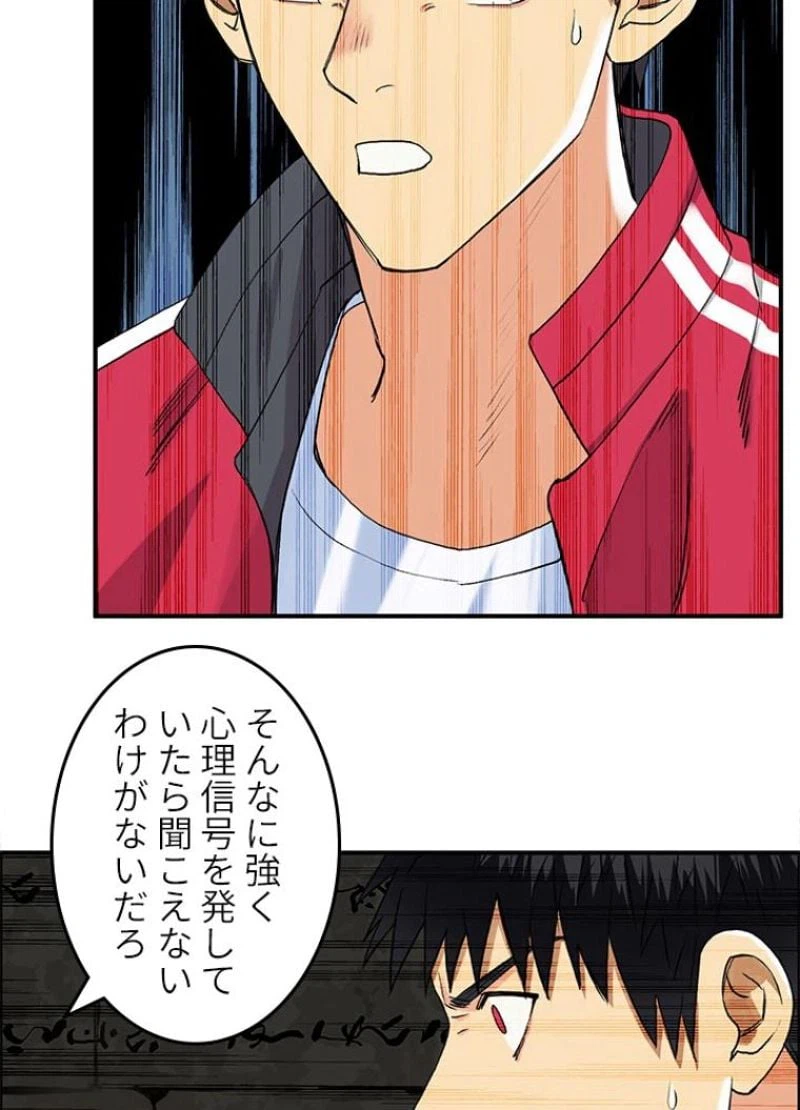 ページ 14 — 第109話