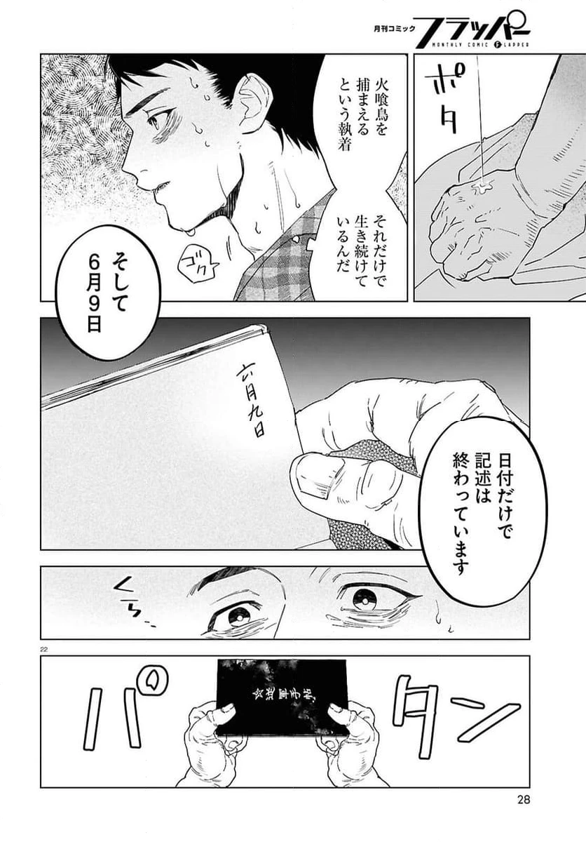 ページ 26 — 第1話