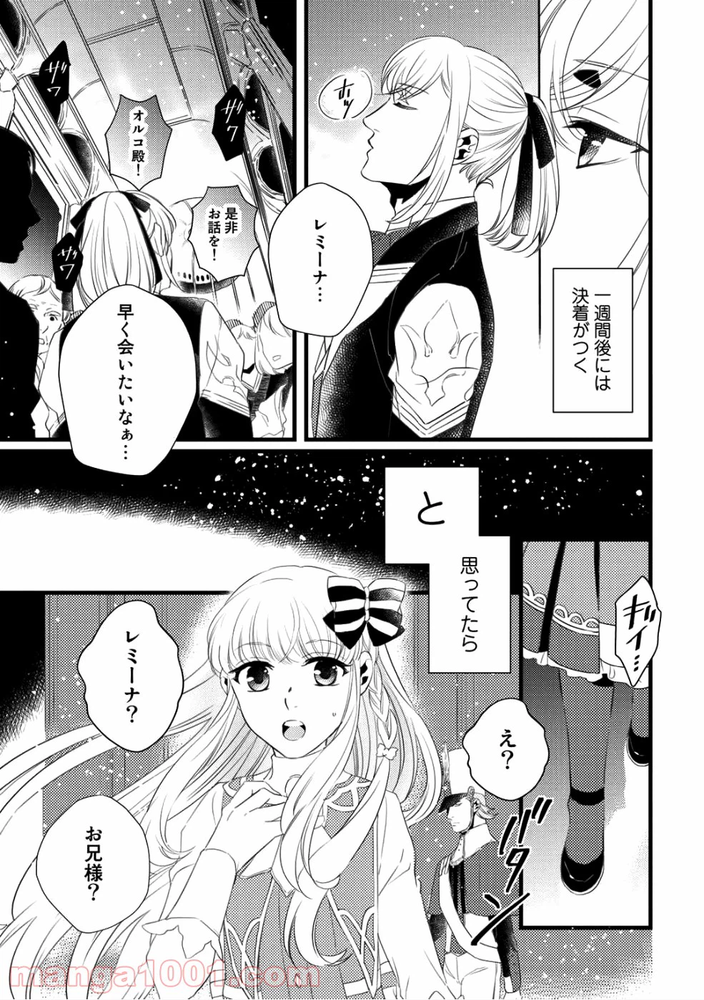 ページ 23 — 第6話