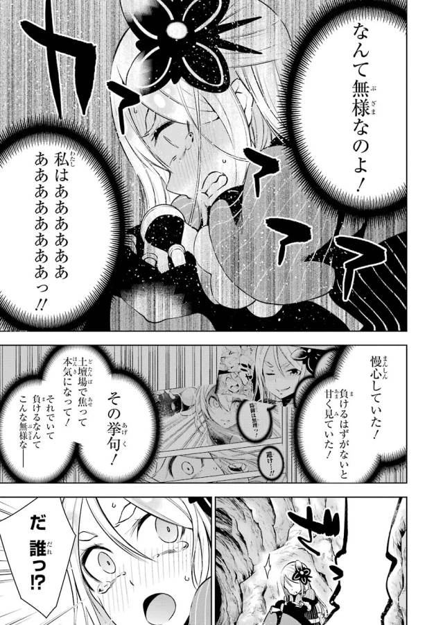ページ 31 — 第10話