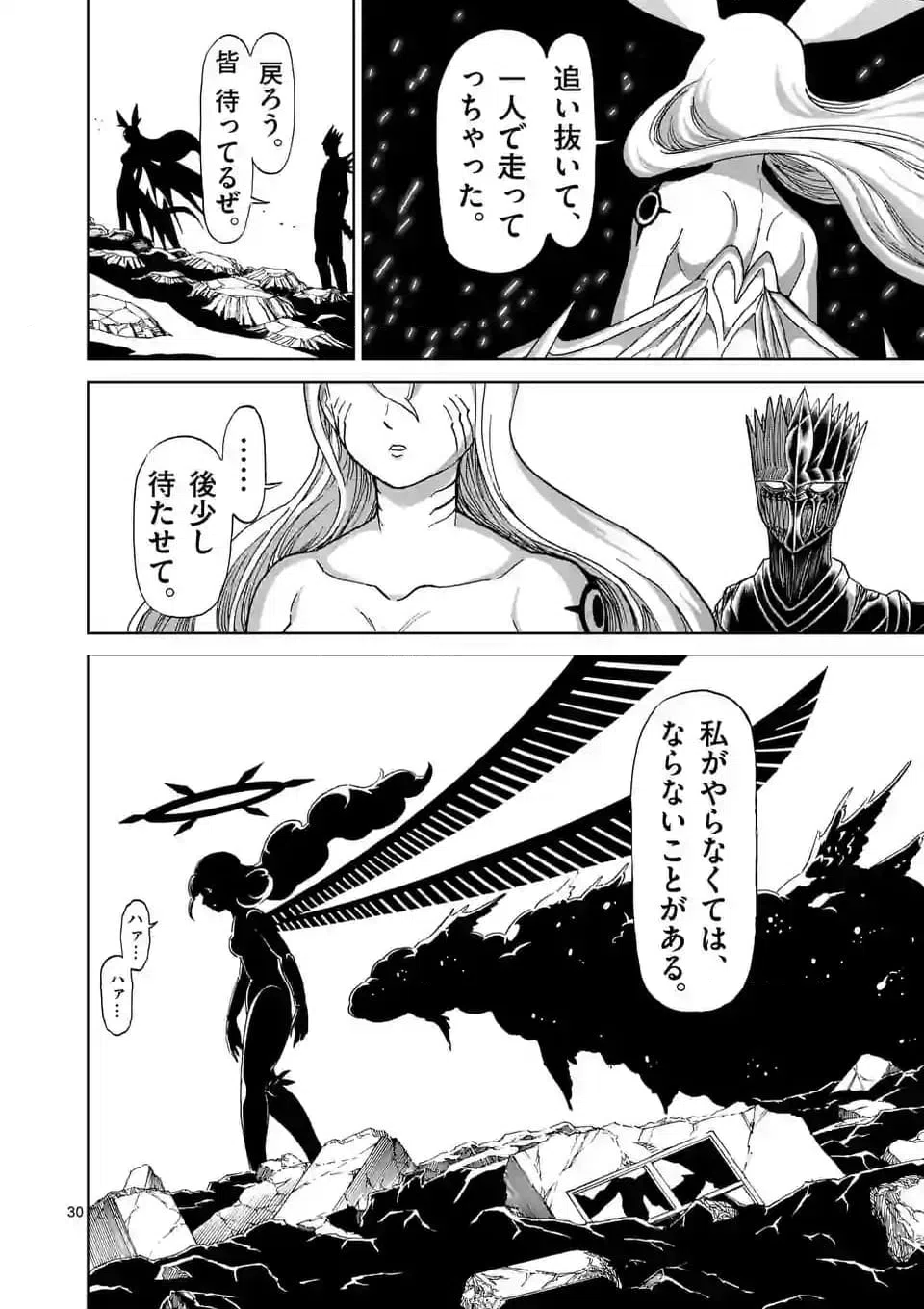ページ 17 — 第194.2話
