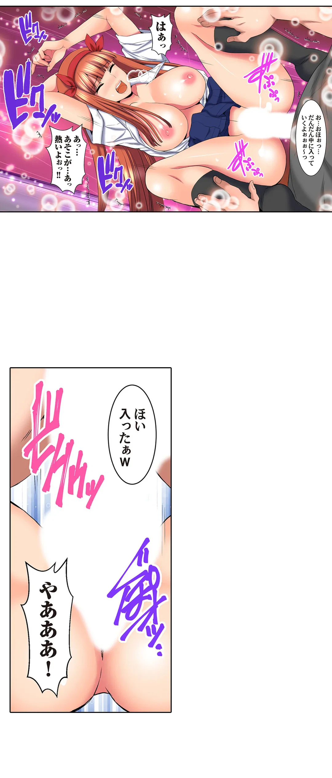 ページ 7 — 第73話