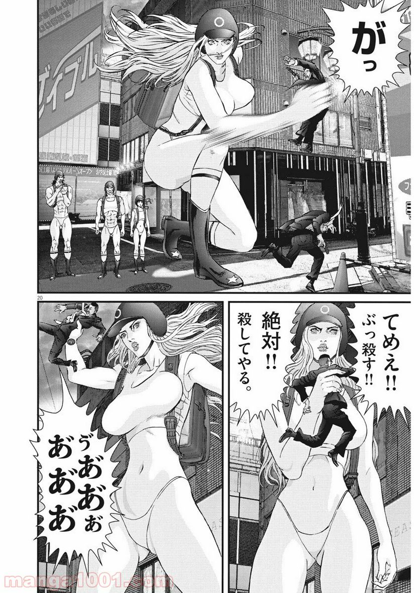 ページ 20 — 第53話