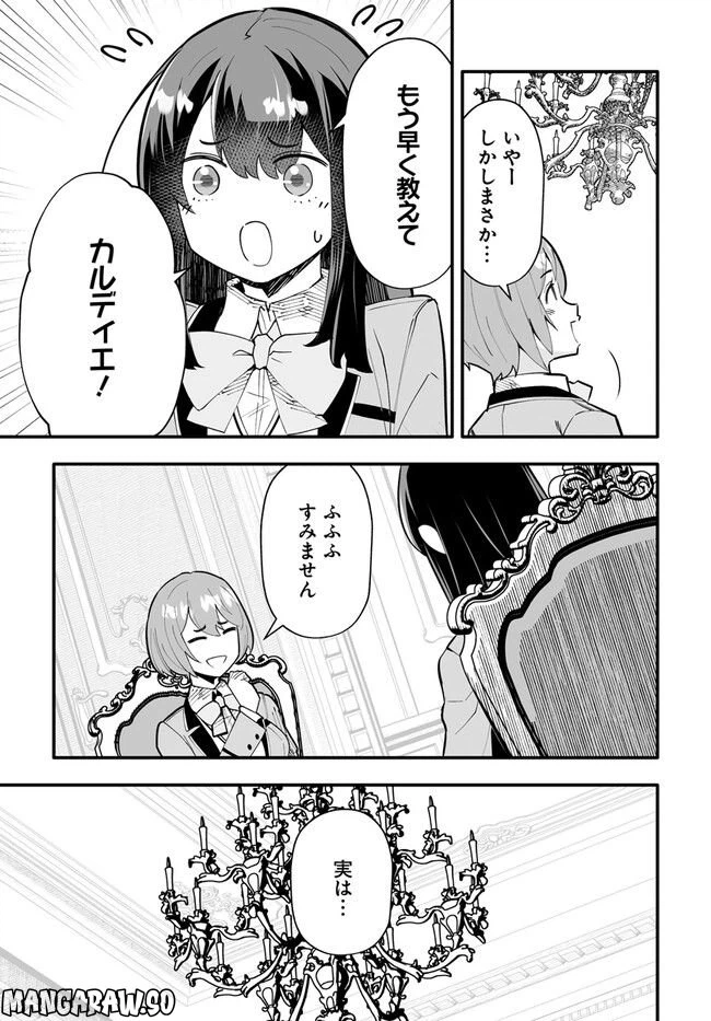 ページ 6 — 第10.2話
