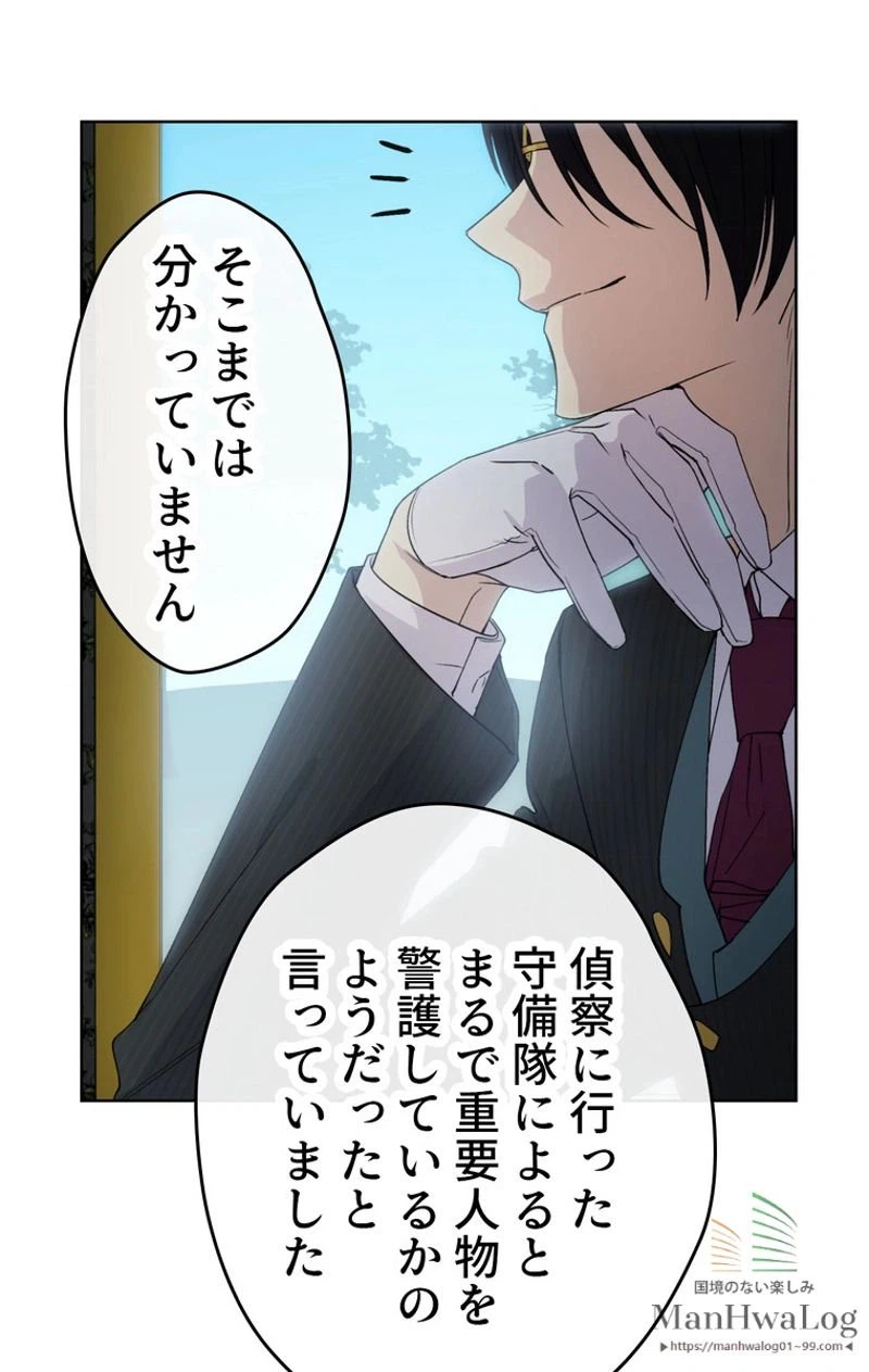 ページ 19 — 第12話