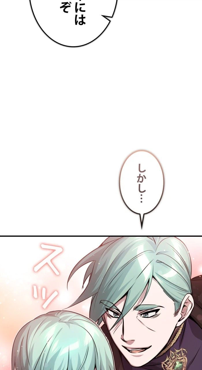 ページ 12 — 第61話
