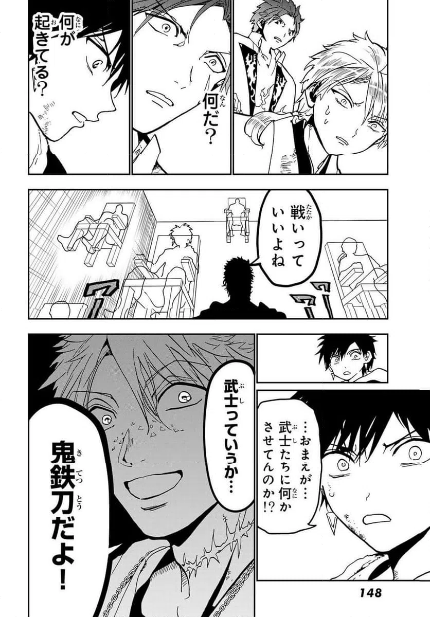 ページ 13 — 第144.2話
