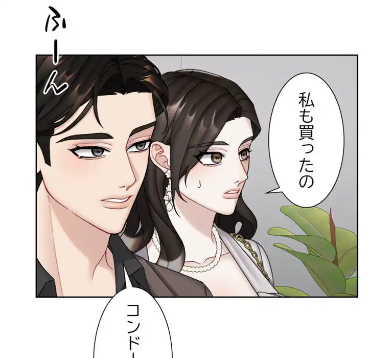 ページ 19 — 第9話