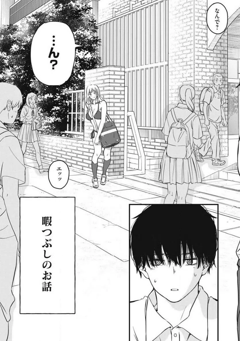ページ 5 — 第1話