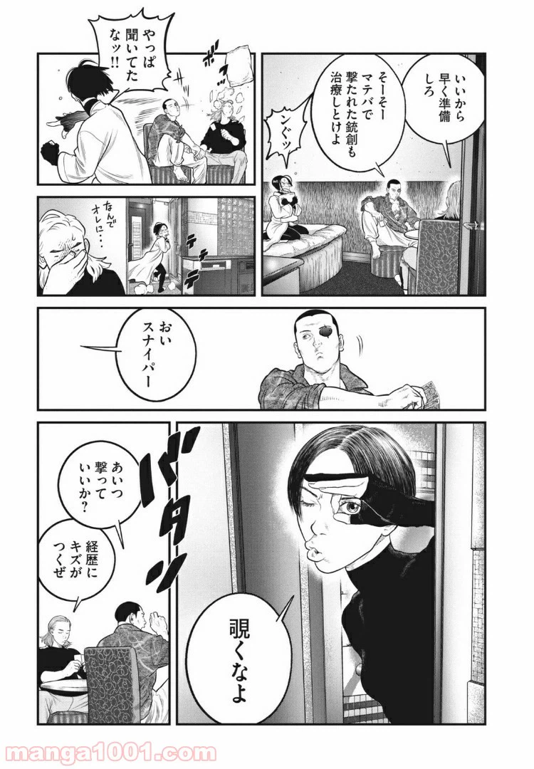 ページ 11 — 第5.2話