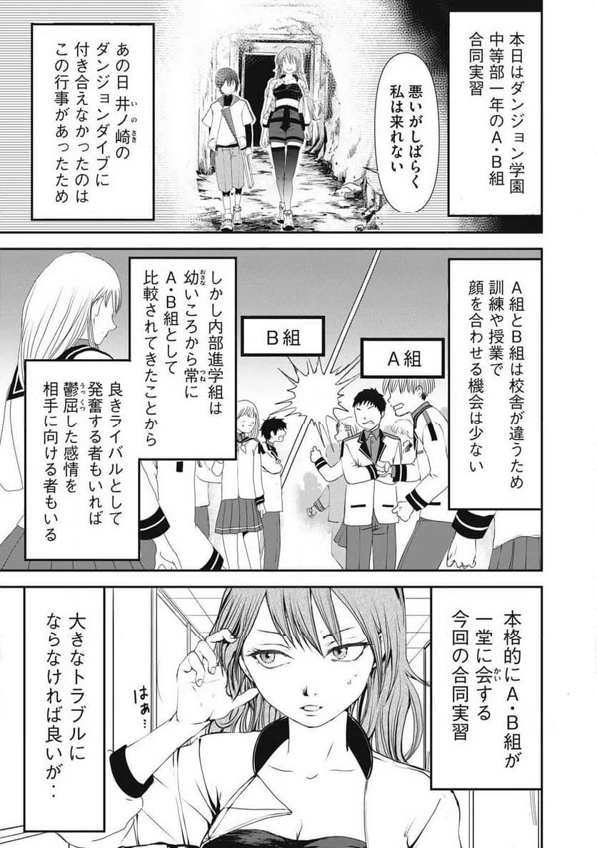 ページ 3 — 第6話