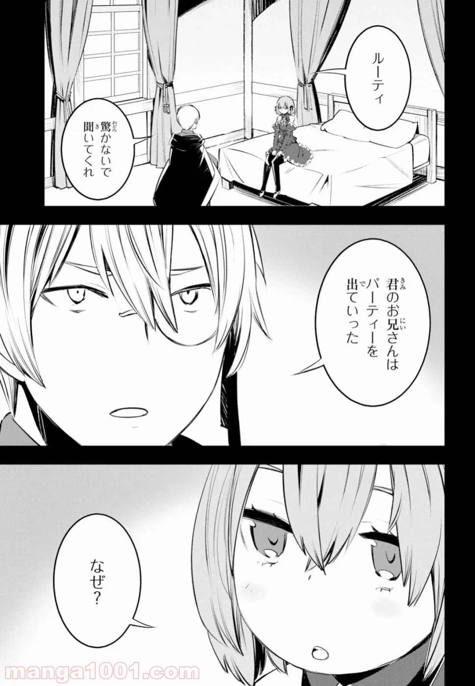 ページ 9 — 第17話