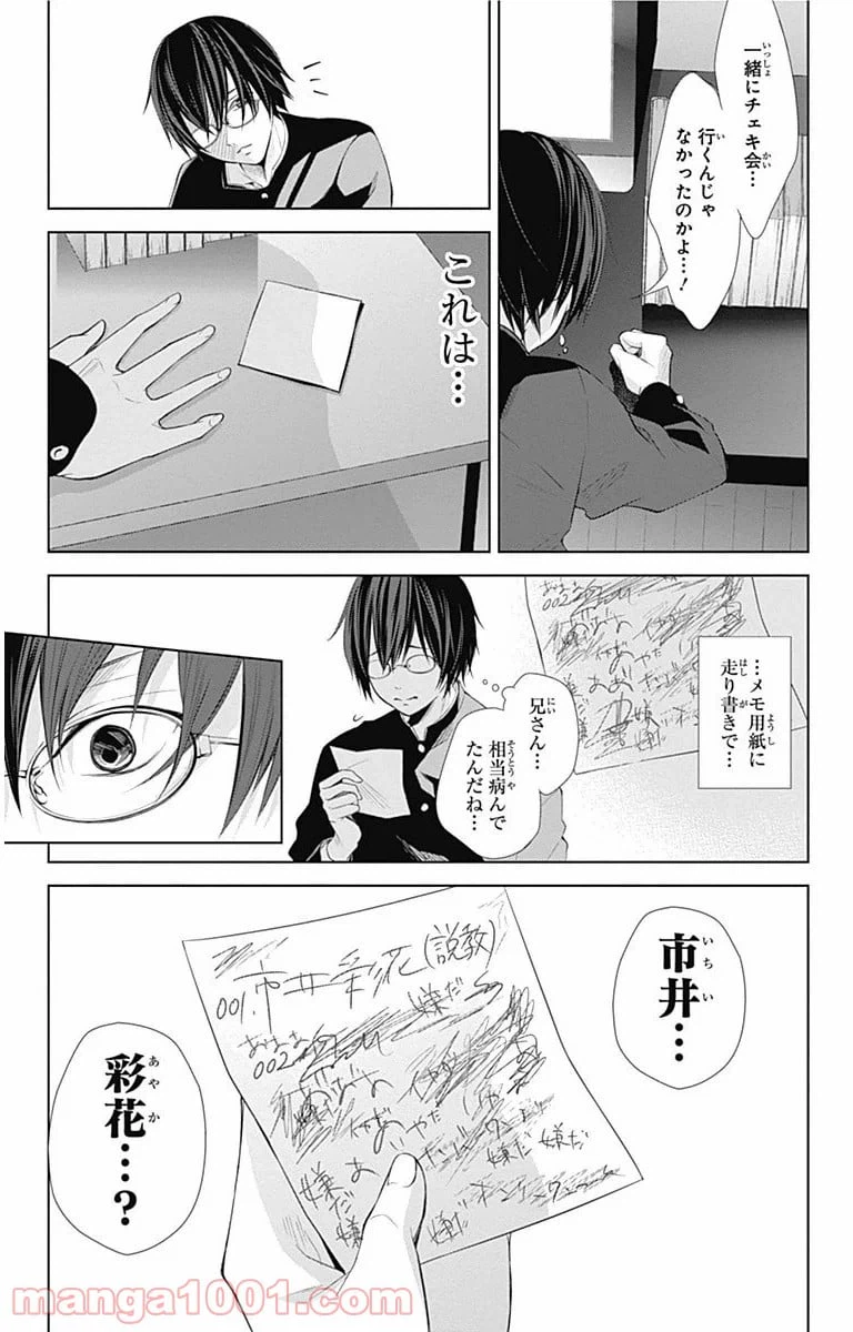 ページ 20 — 第1話