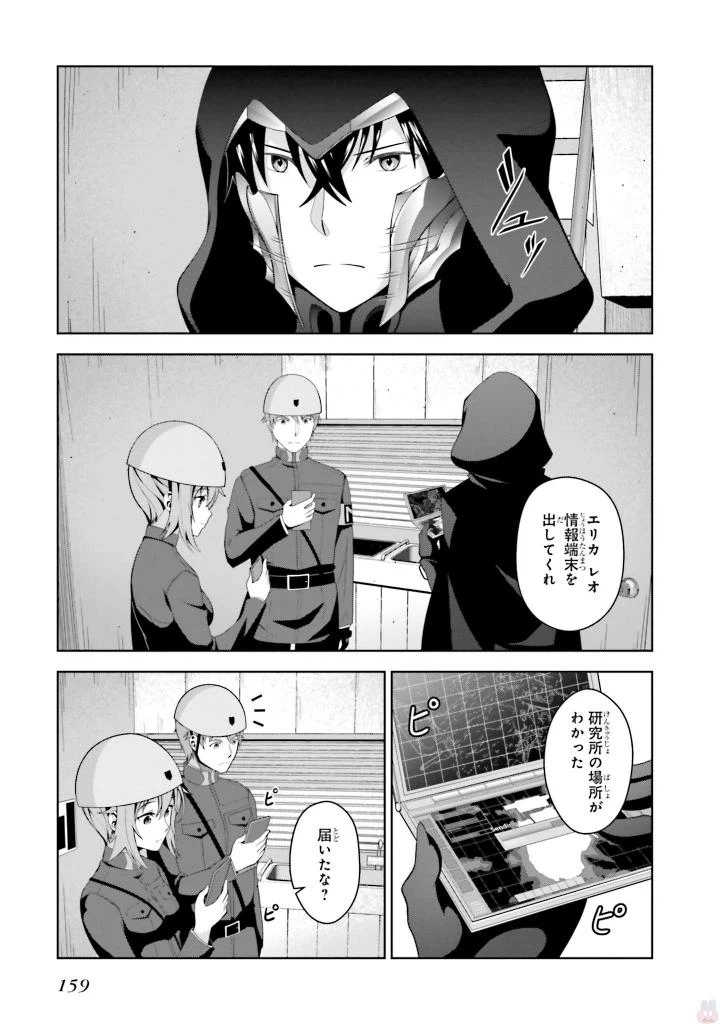 ページ 17 — 第5話