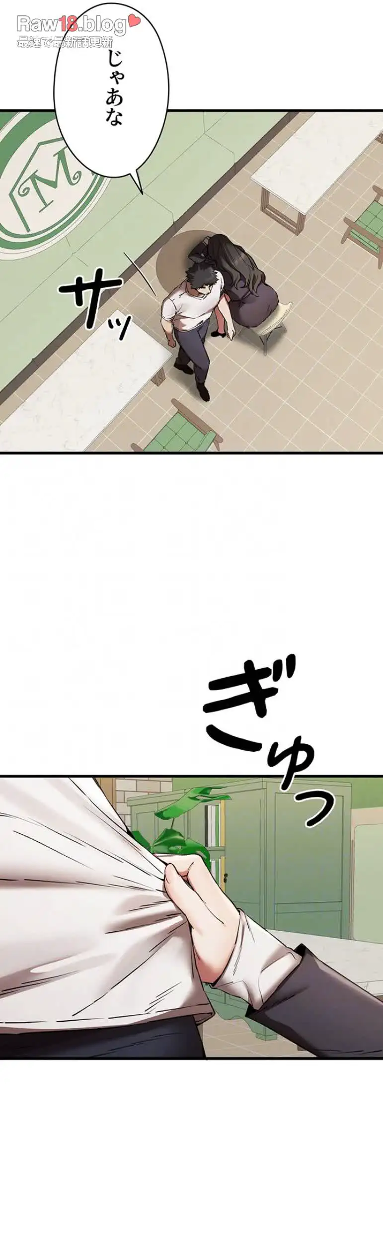 ページ 35 — 第87話