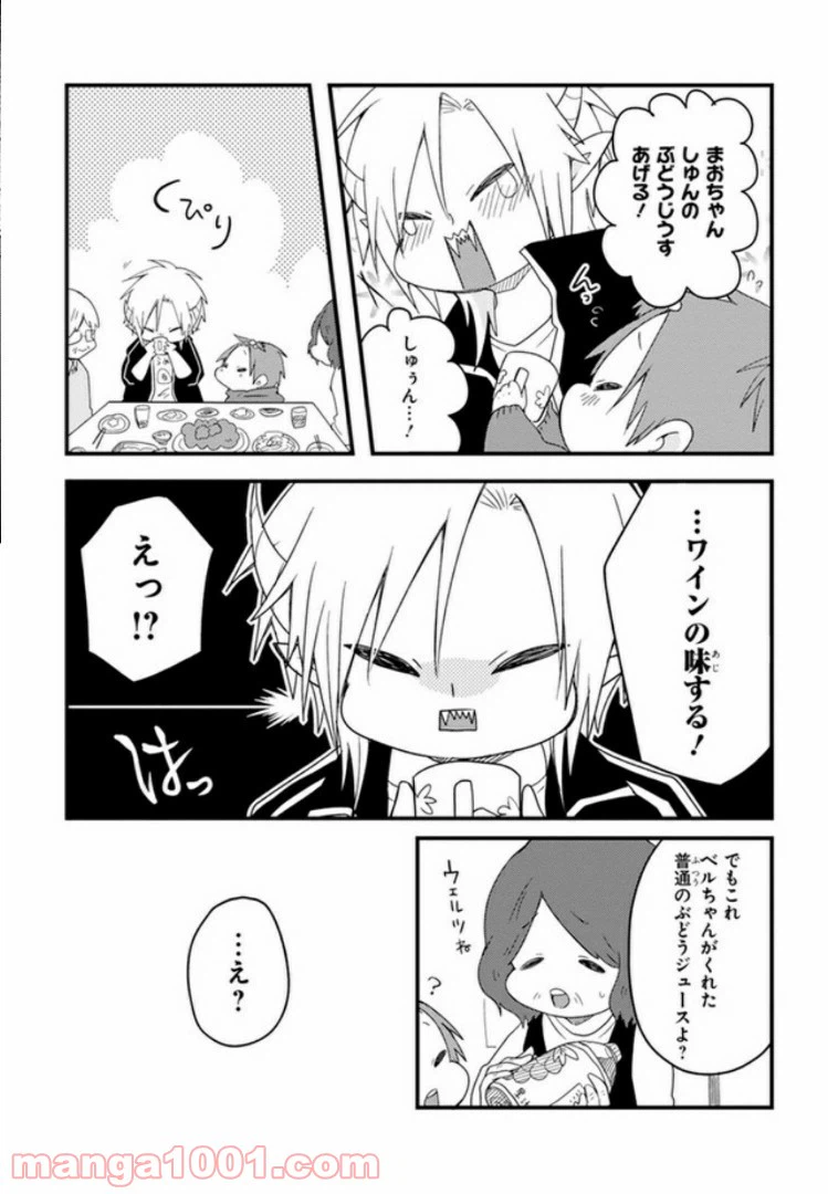 ページ 14 — 第6話