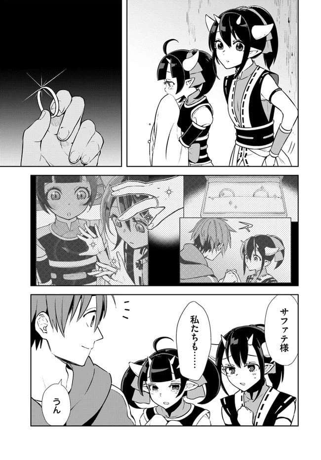 ページ 3 — 第15.2話