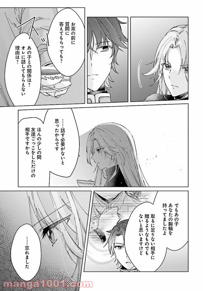 ページ 8 — 第2.2話
