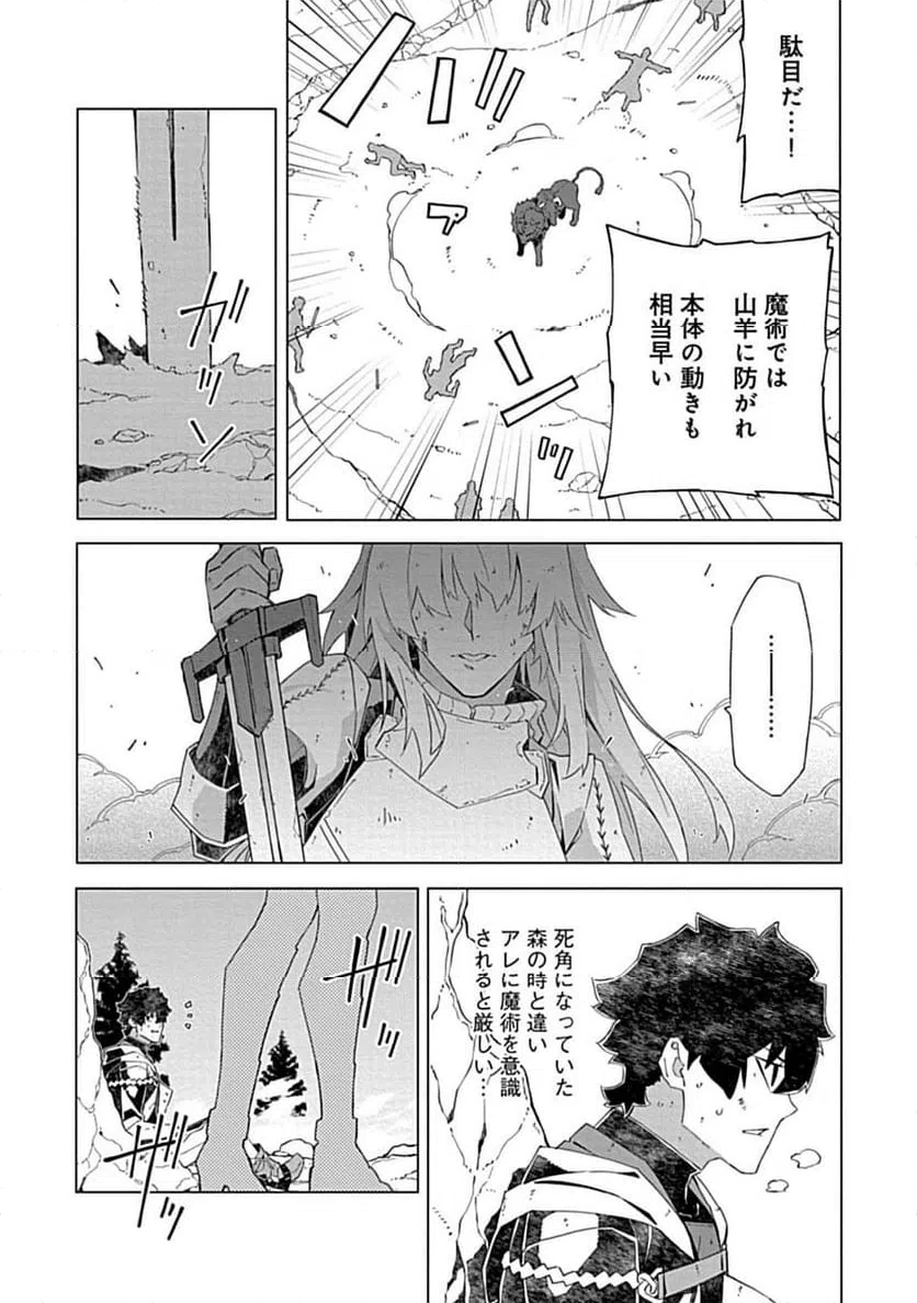 ページ 13 — 第11.2話